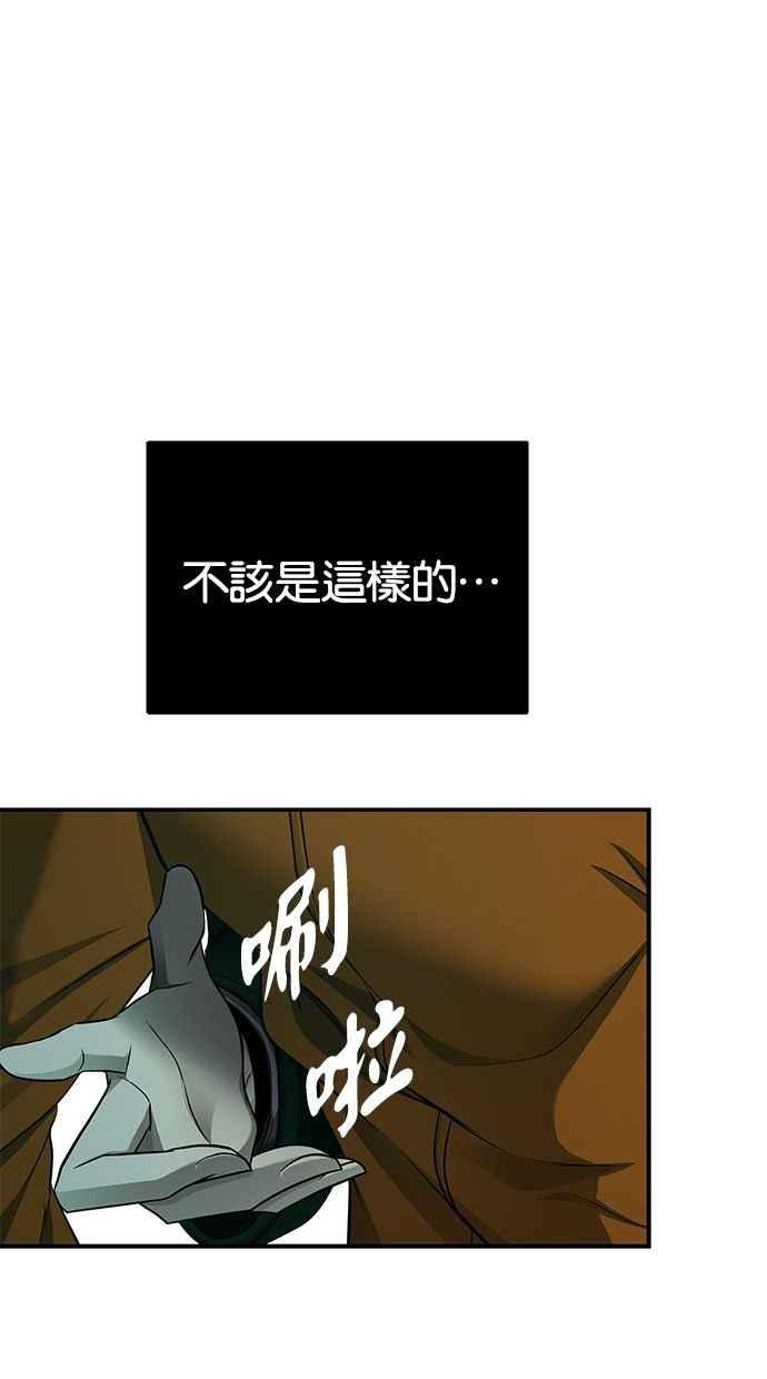 陷阱 第118话 第9页