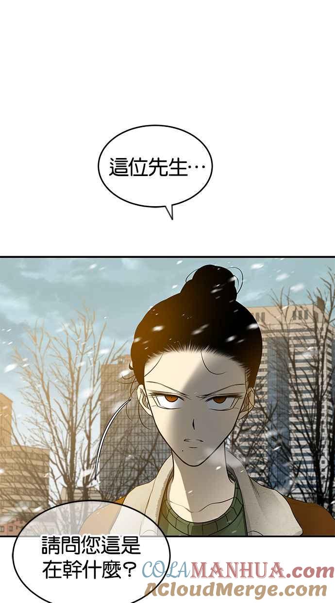 陷阱 第118话 第13页