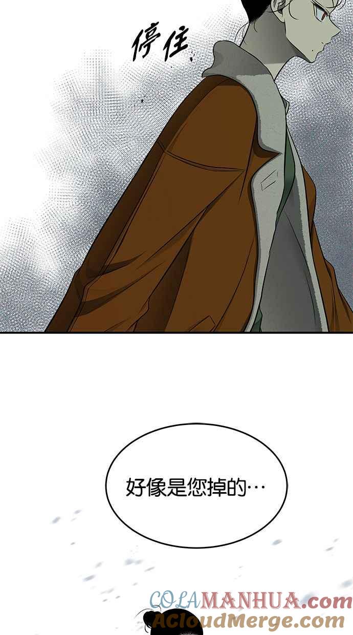 陷阱 第118话 第25页