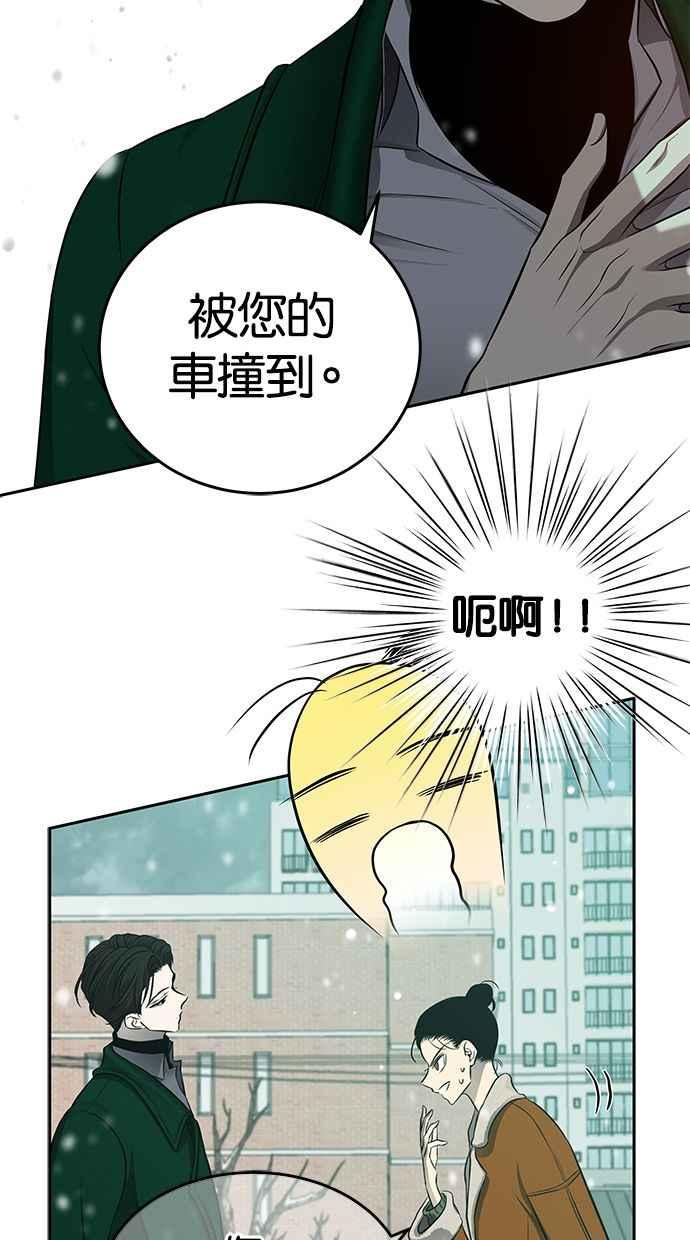 陷阱 第118话 第69页