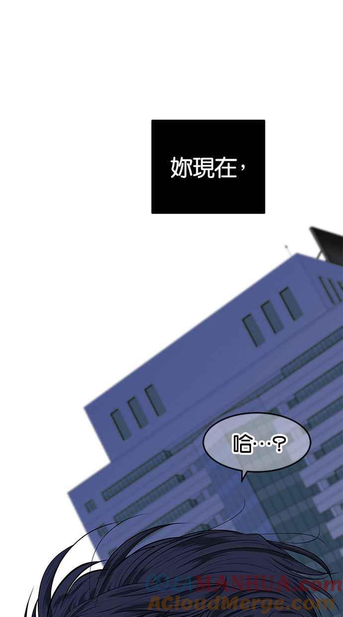 陷阱 第118话 第52页