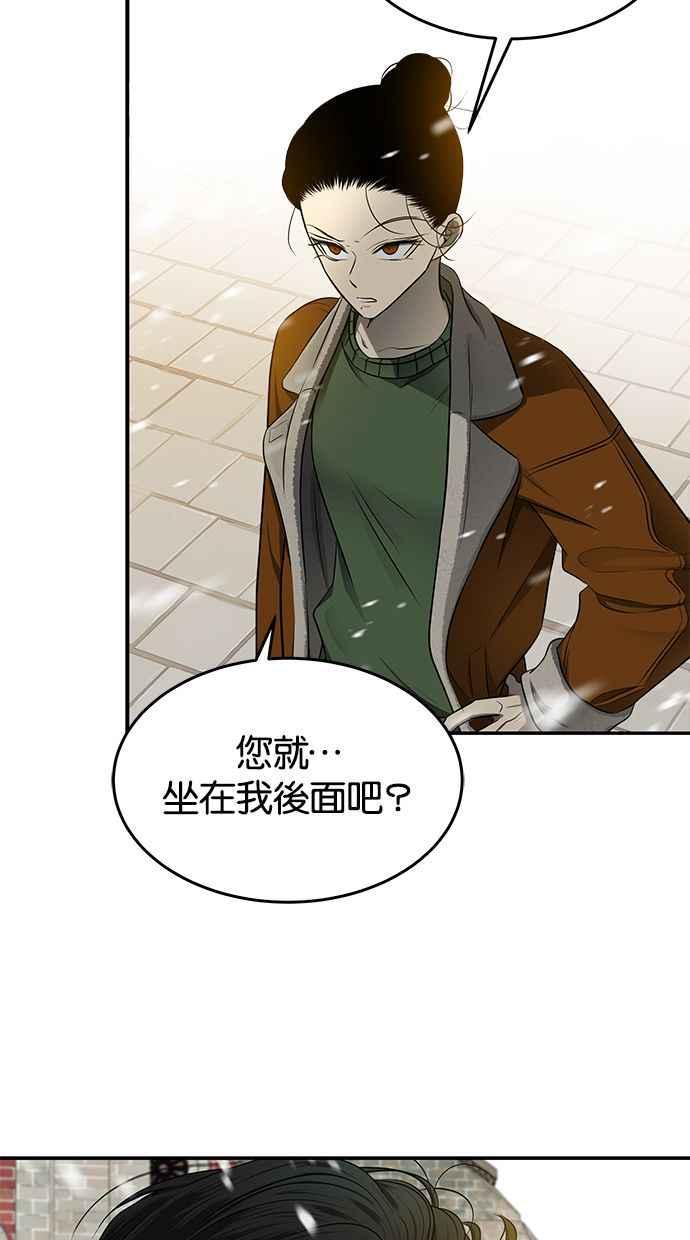 陷阱 第118话 第17页