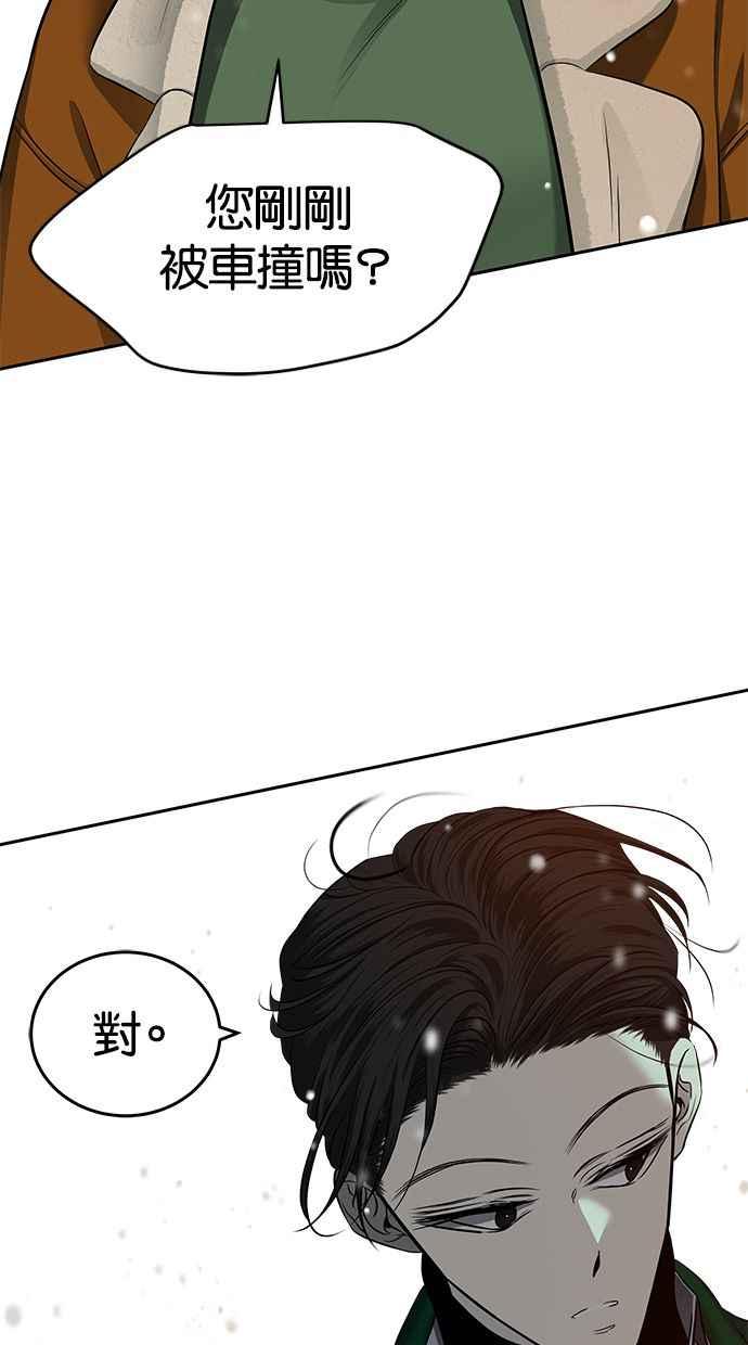 陷阱 第118话 第68页