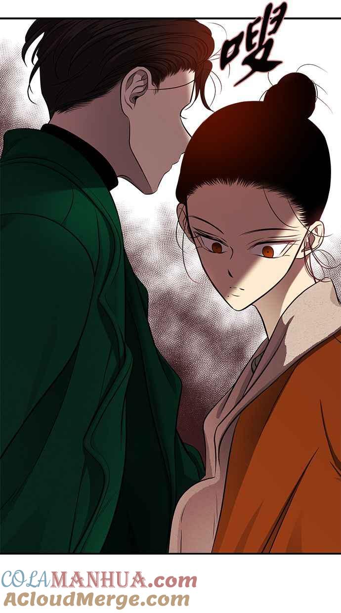 陷阱 第118话 第28页