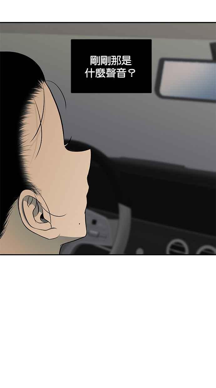 陷阱 第118话 第63页