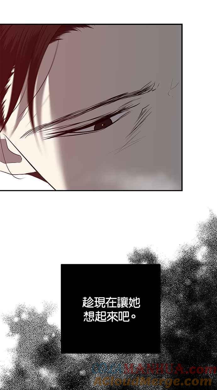 陷阱 第118话 第37页
