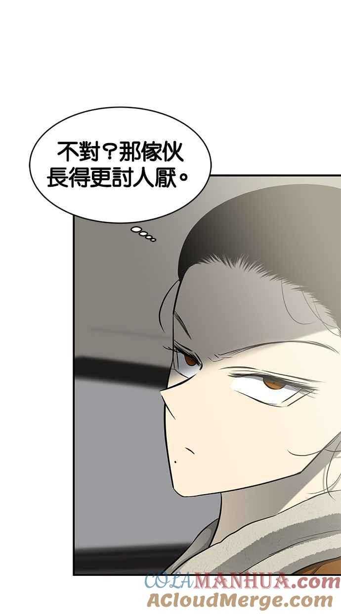 陷阱 第118话 第58页