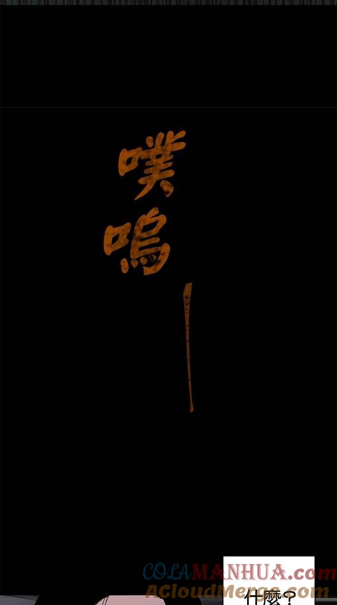 陷阱 第11话 第37页