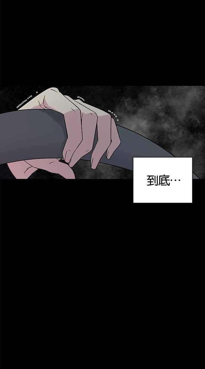 陷阱 第11话 第3页