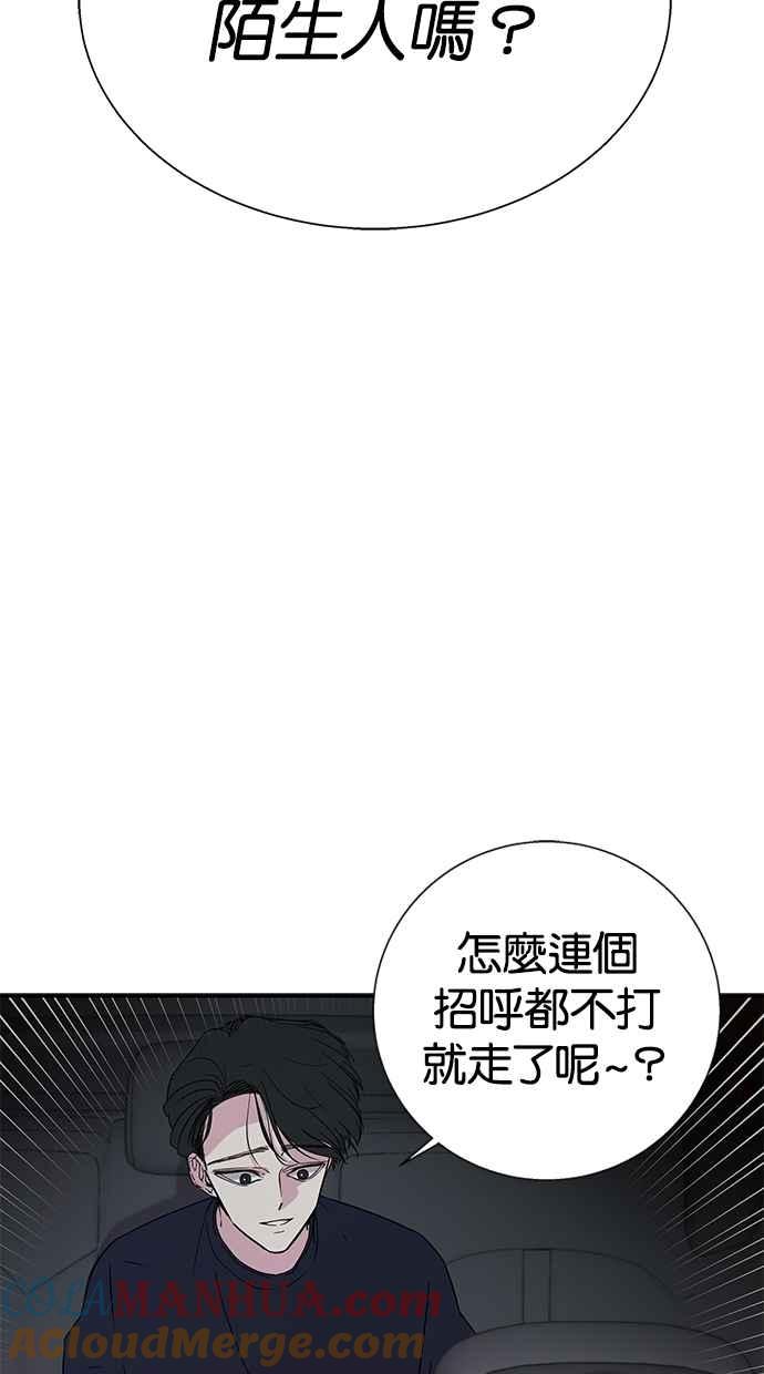 陷阱 第11话 第16页