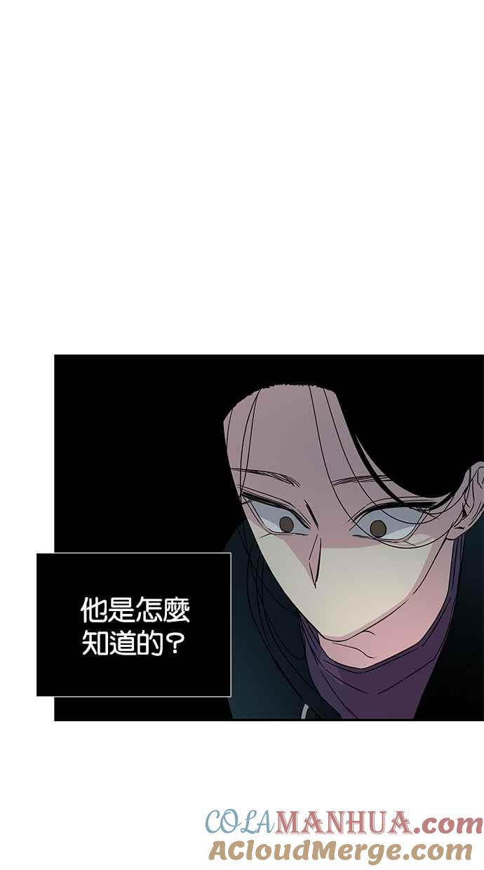 陷阱 第11话 第52页