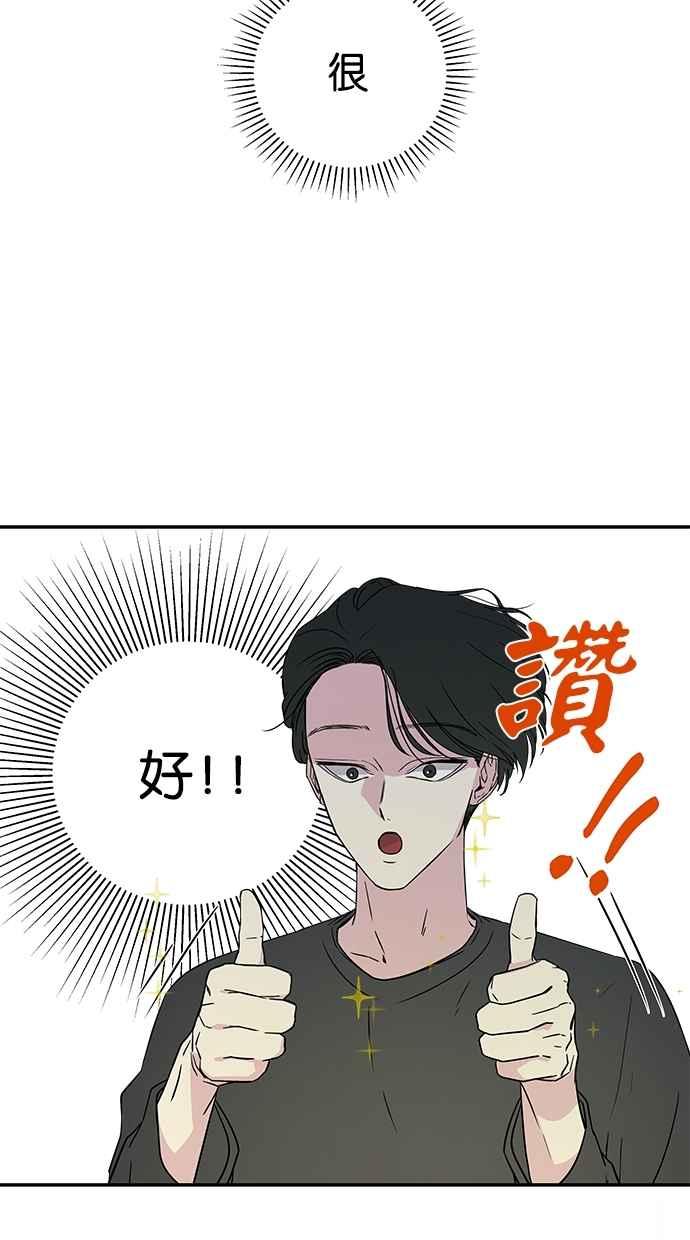 陷阱 第11话 第8页