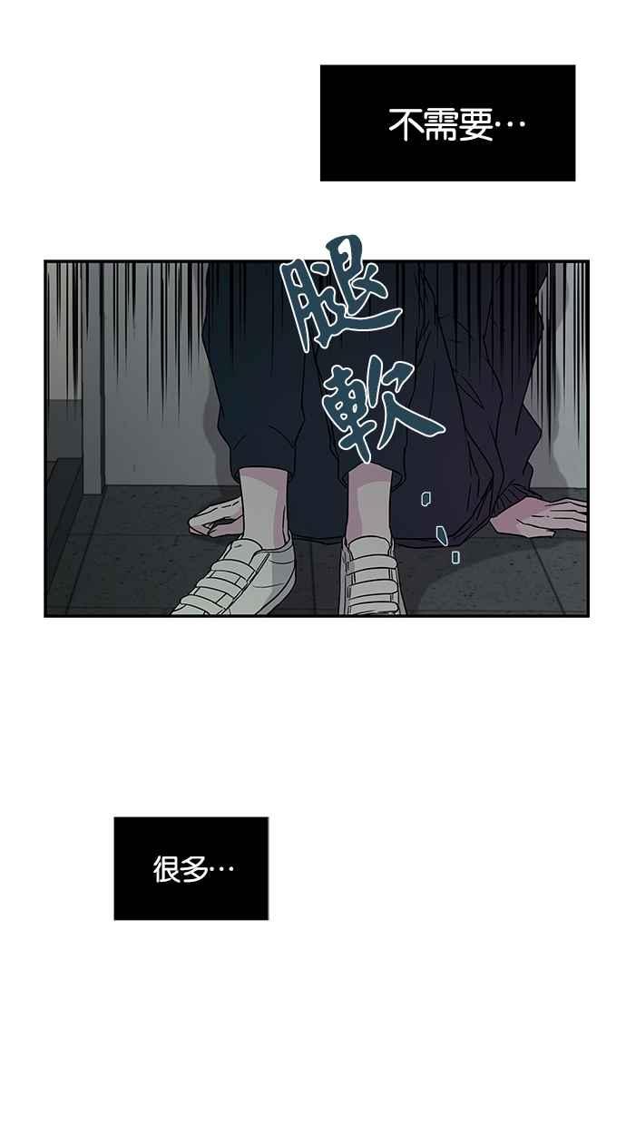 陷阱 第11话 第57页