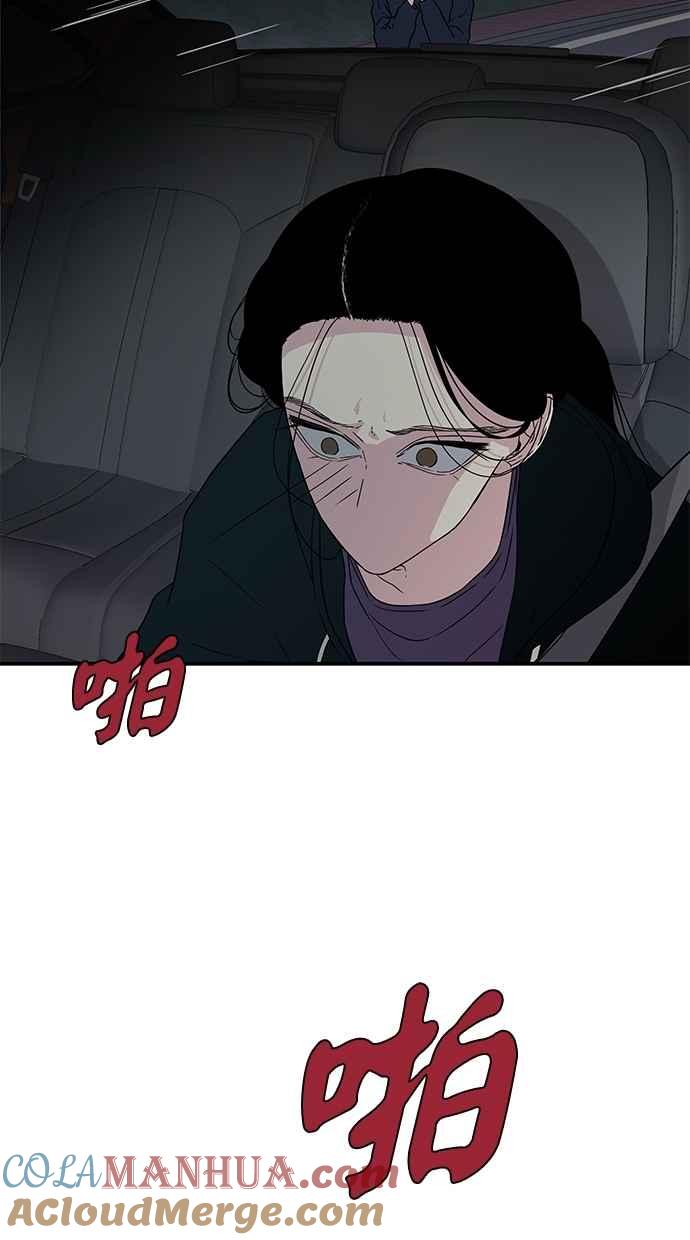 陷阱 第11话 第13页