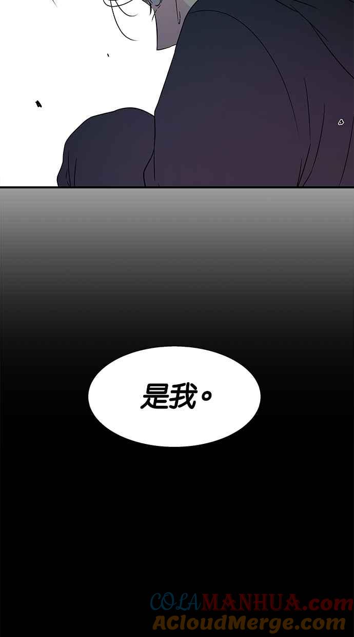 陷阱 第11话 第67页
