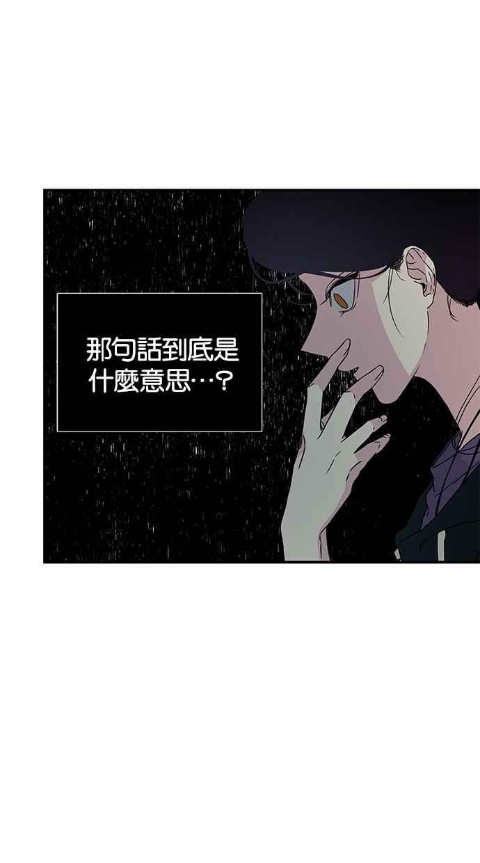 陷阱 第11话 第56页