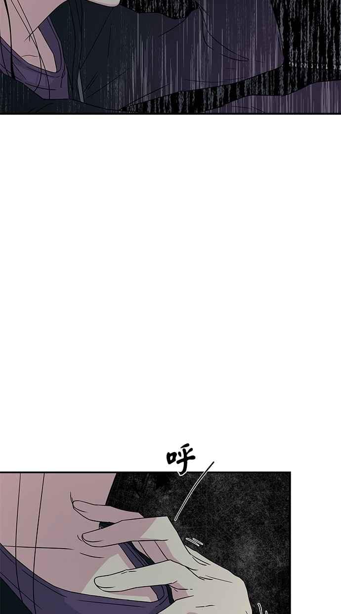 陷阱 第11话 第44页