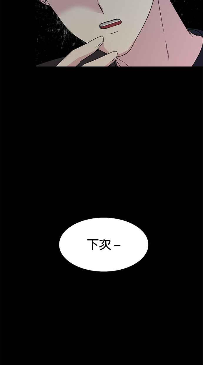 陷阱 第11话 第32页