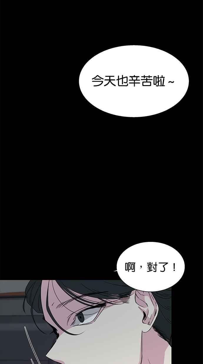 陷阱 第11话 第30页