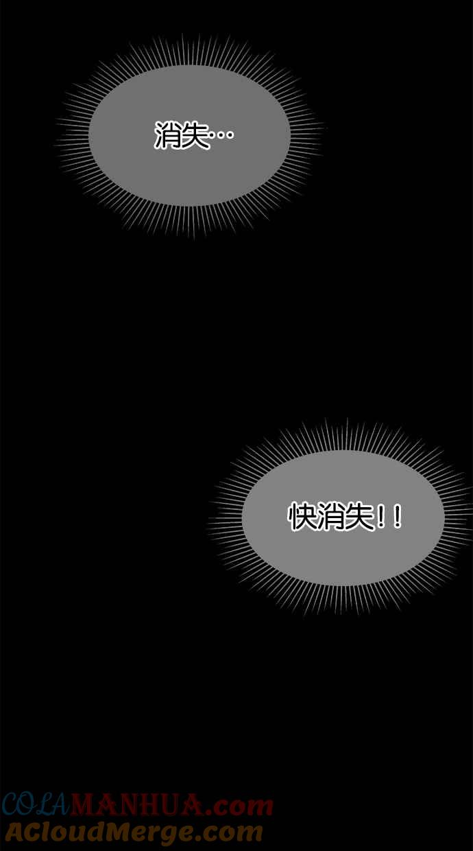 陷阱 第11话 第19页
