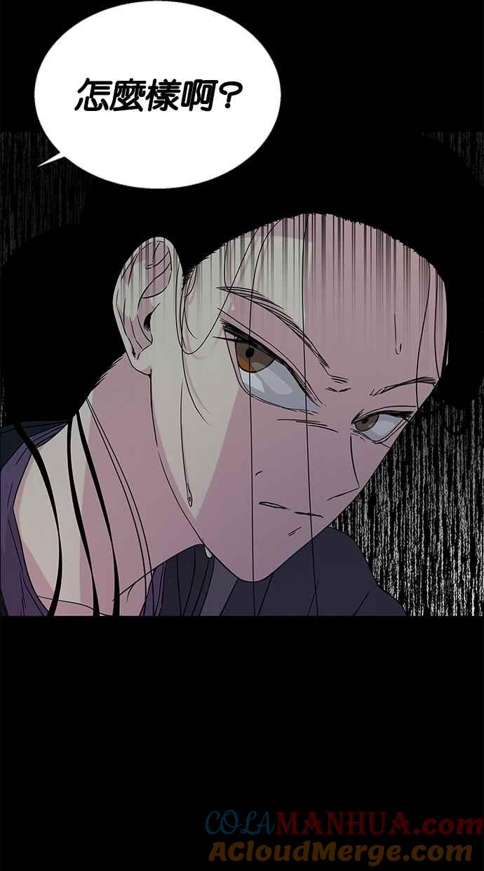 陷阱 第11话 第28页