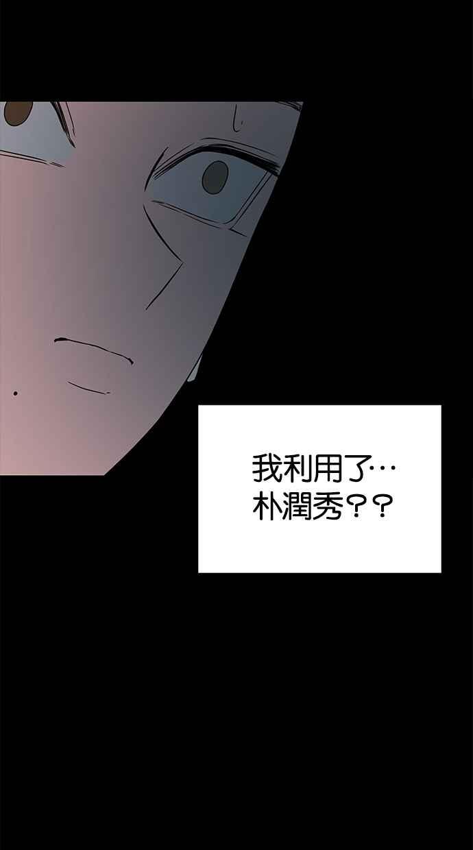 陷阱 第11话 第39页