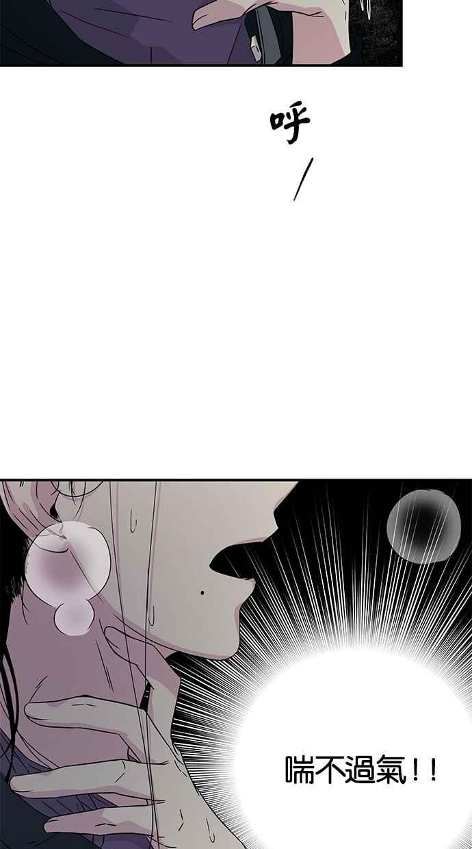 陷阱 第11话 第45页