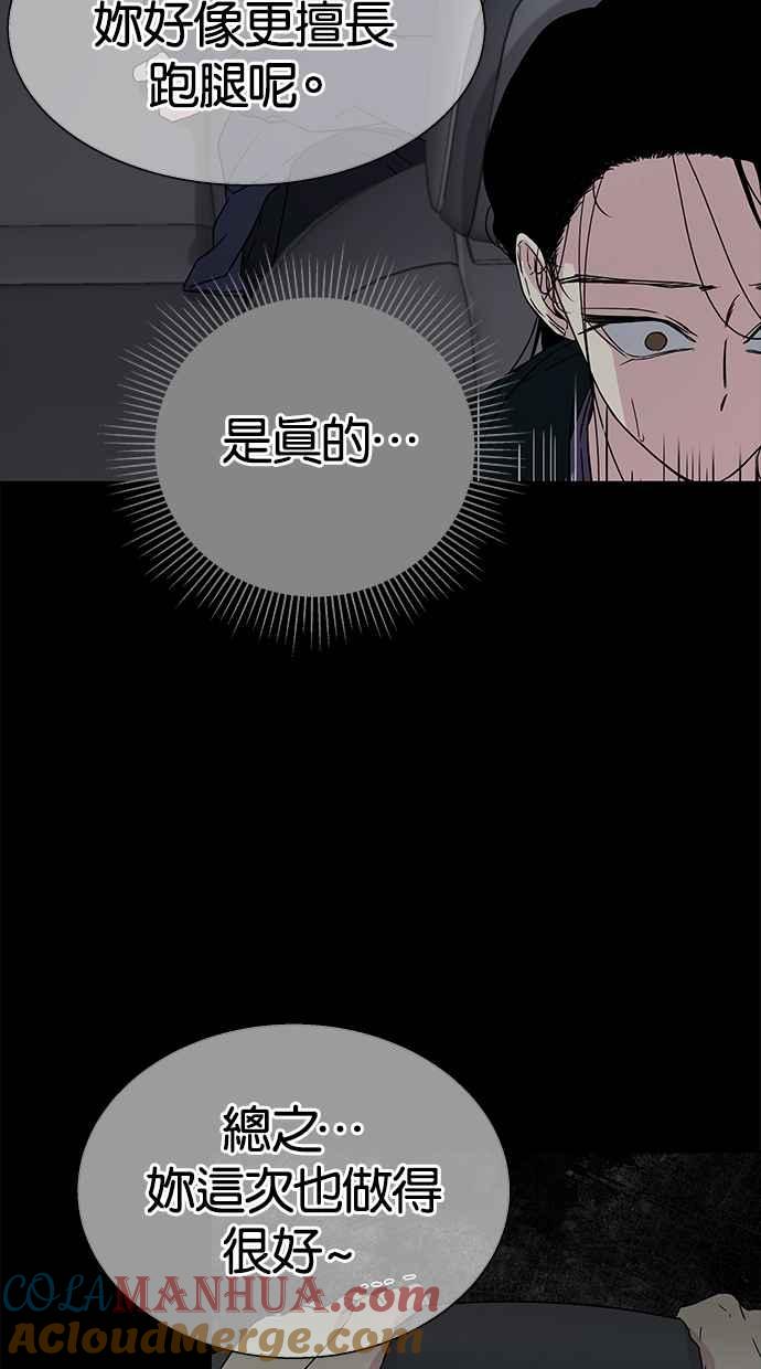 陷阱 第11话 第25页