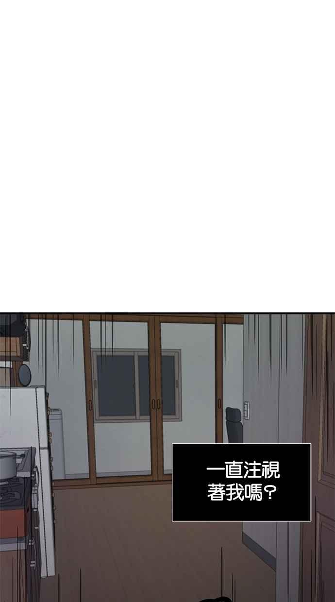 陷阱 第11话 第54页