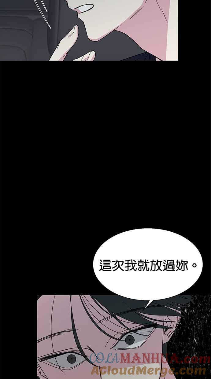 陷阱 第11话 第31页