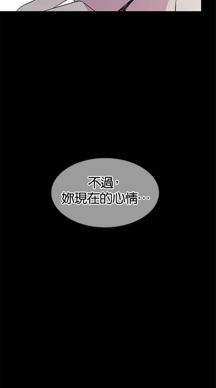 陷阱 第11话 第27页