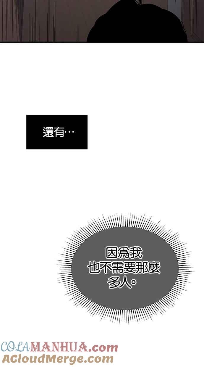 陷阱 第11话 第55页