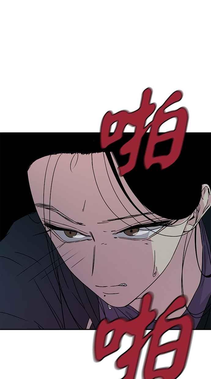 陷阱 第11话 第14页