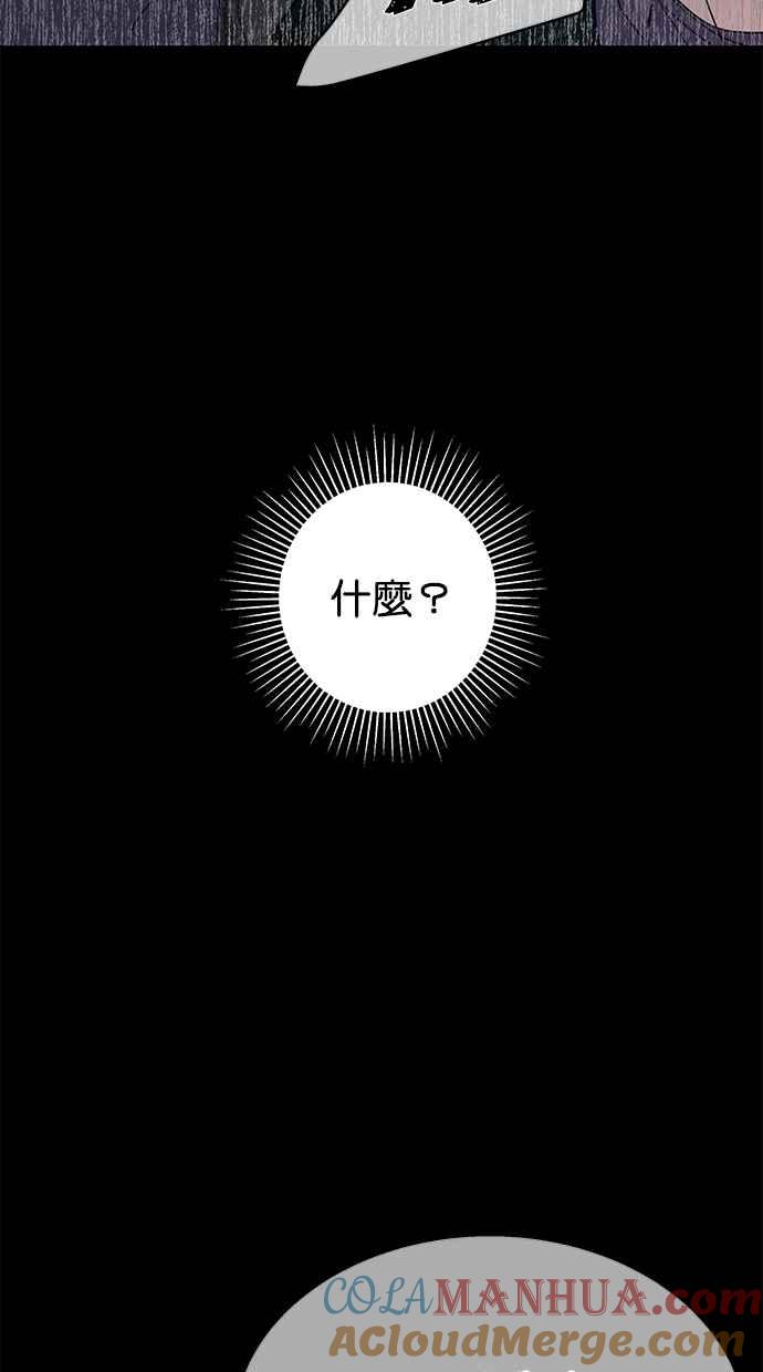 陷阱 第11话 第34页