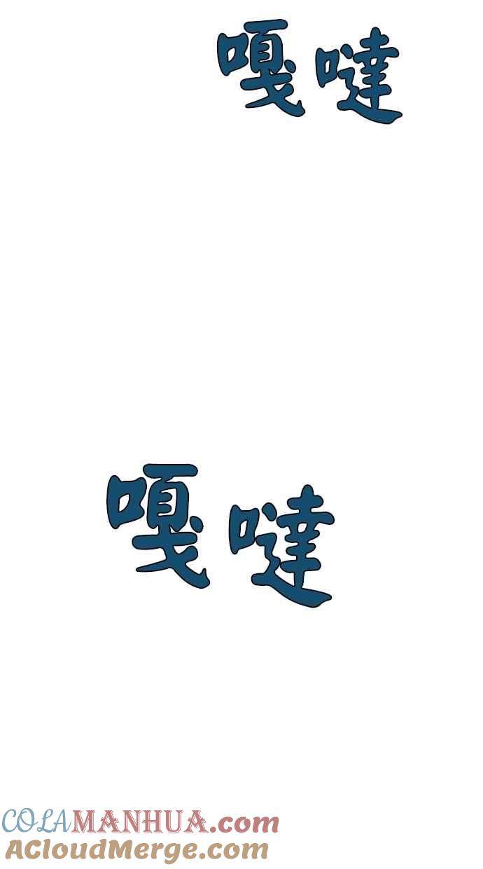 陷阱 第11话 第61页