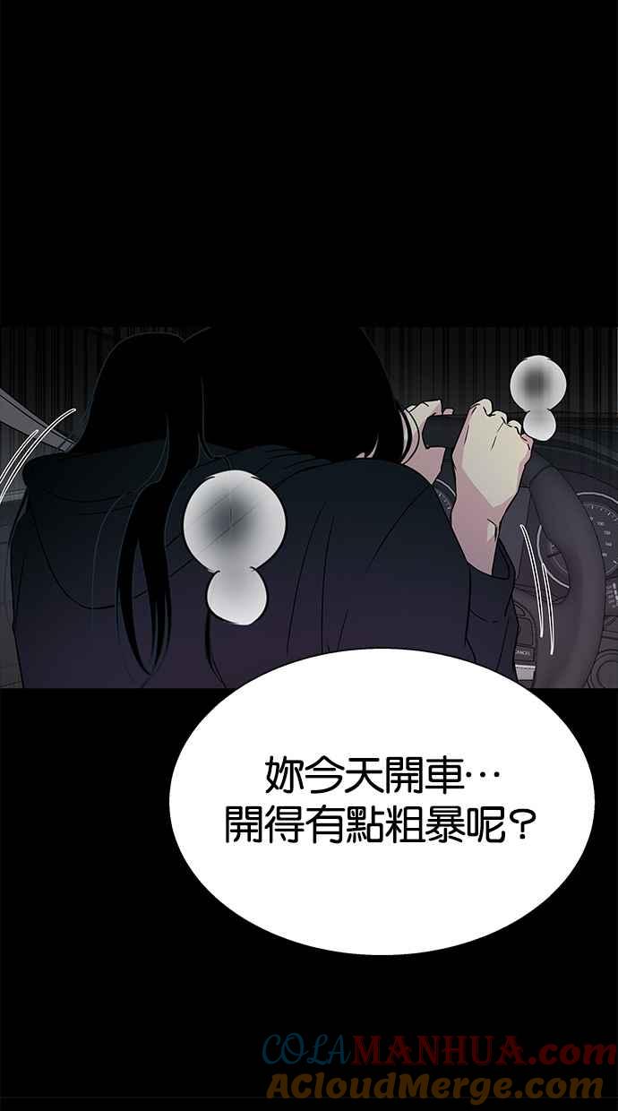 陷阱 第11话 第22页