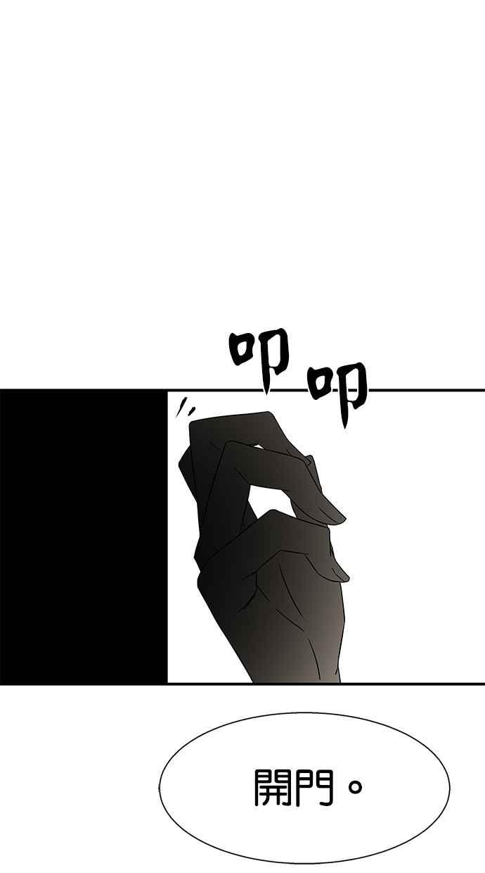 陷阱 第11话 第65页