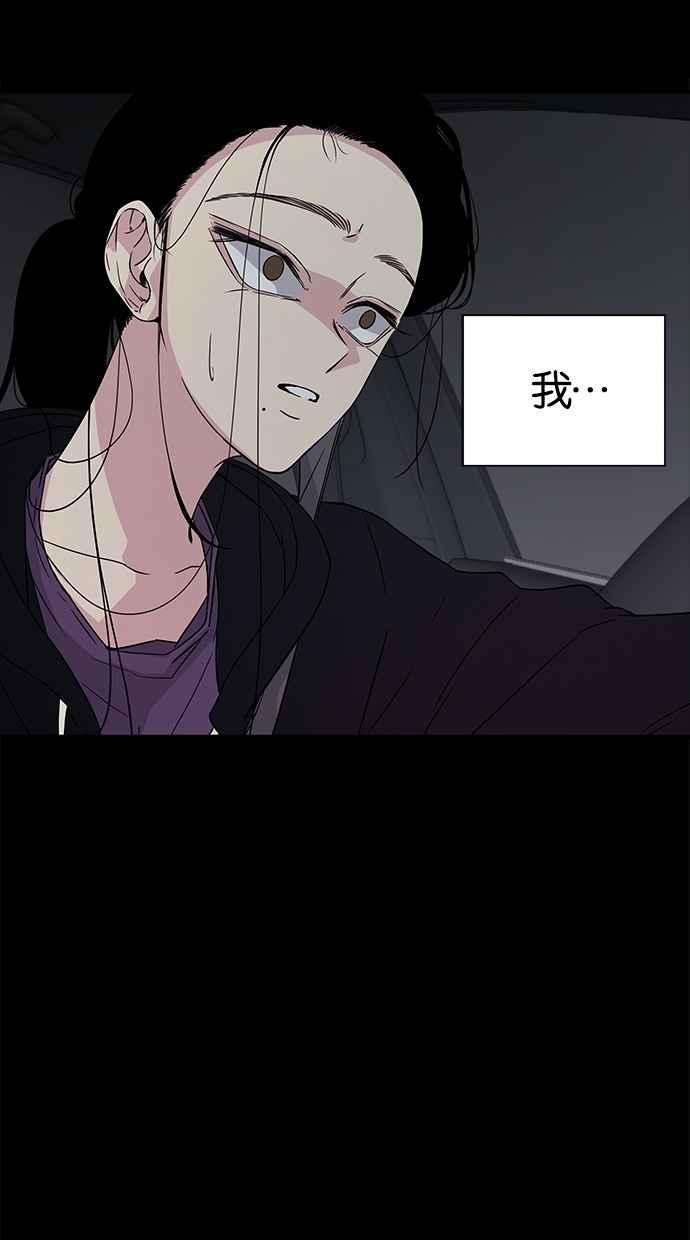 陷阱 第11话 第2页