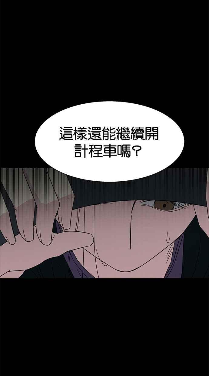 陷阱 第11话 第23页