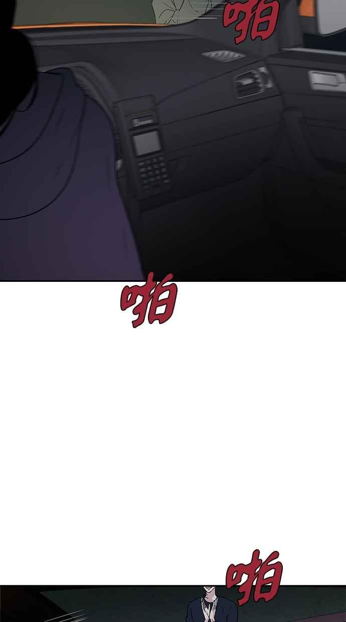 陷阱 第11话 第12页