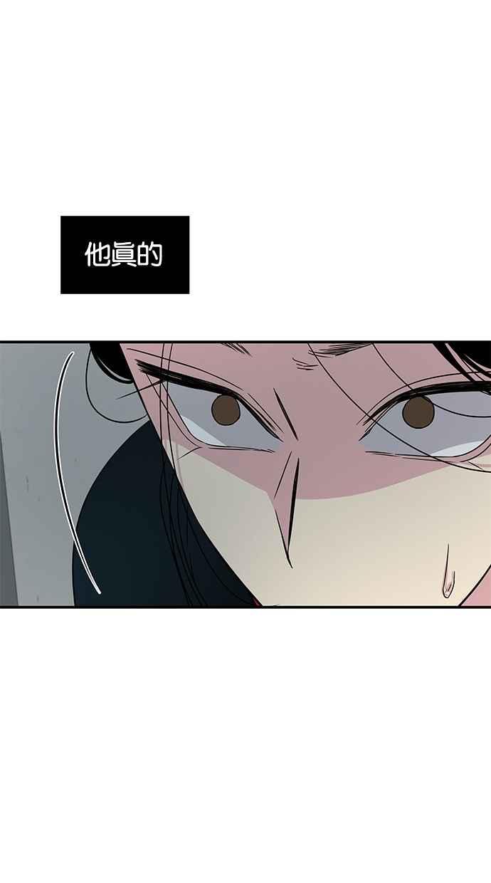 陷阱 第11话 第53页