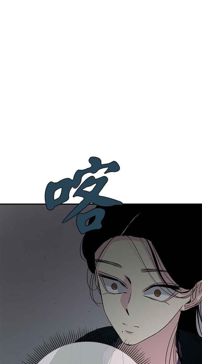陷阱 第11话 第62页
