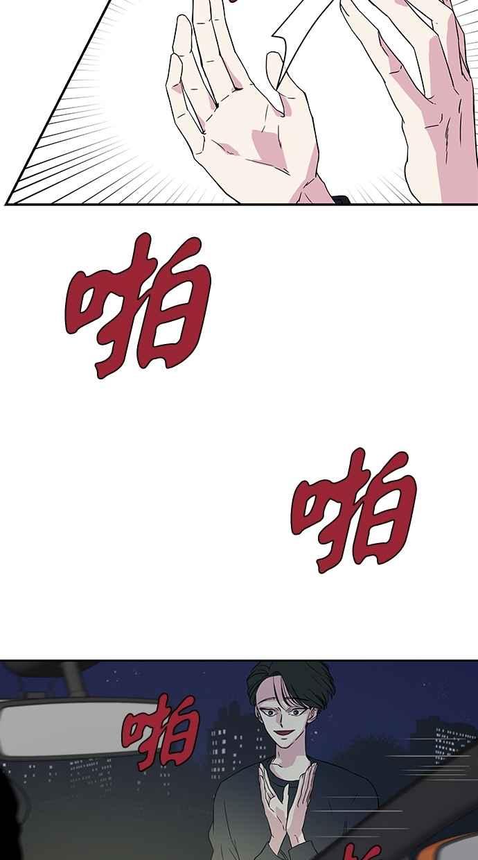 陷阱 第11话 第11页