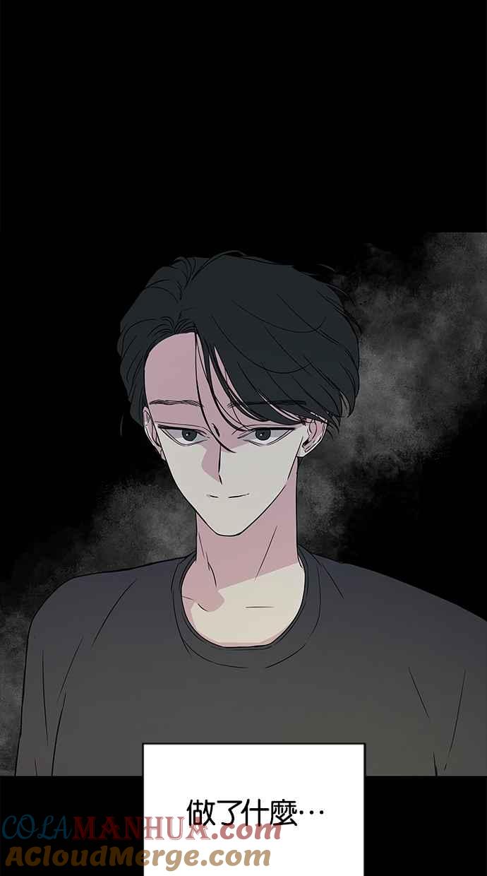 陷阱 第11话 第4页