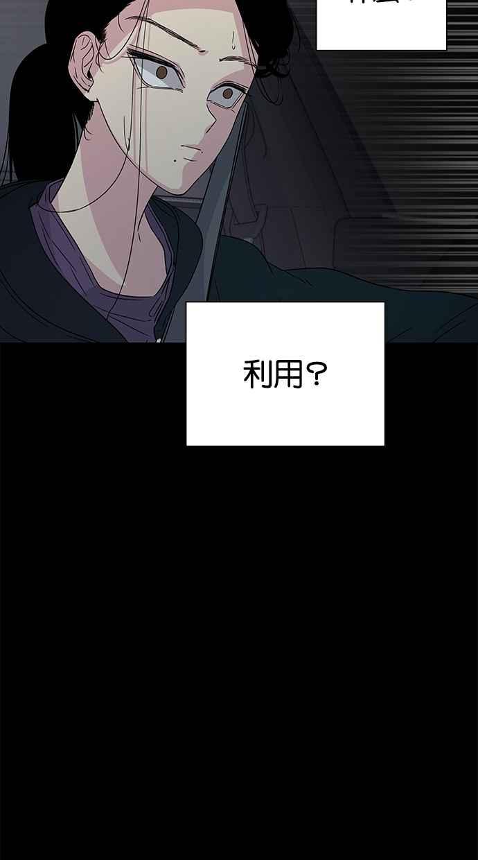 陷阱 第11话 第38页