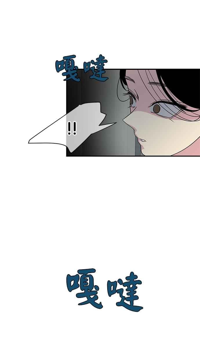 陷阱 第11话 第59页