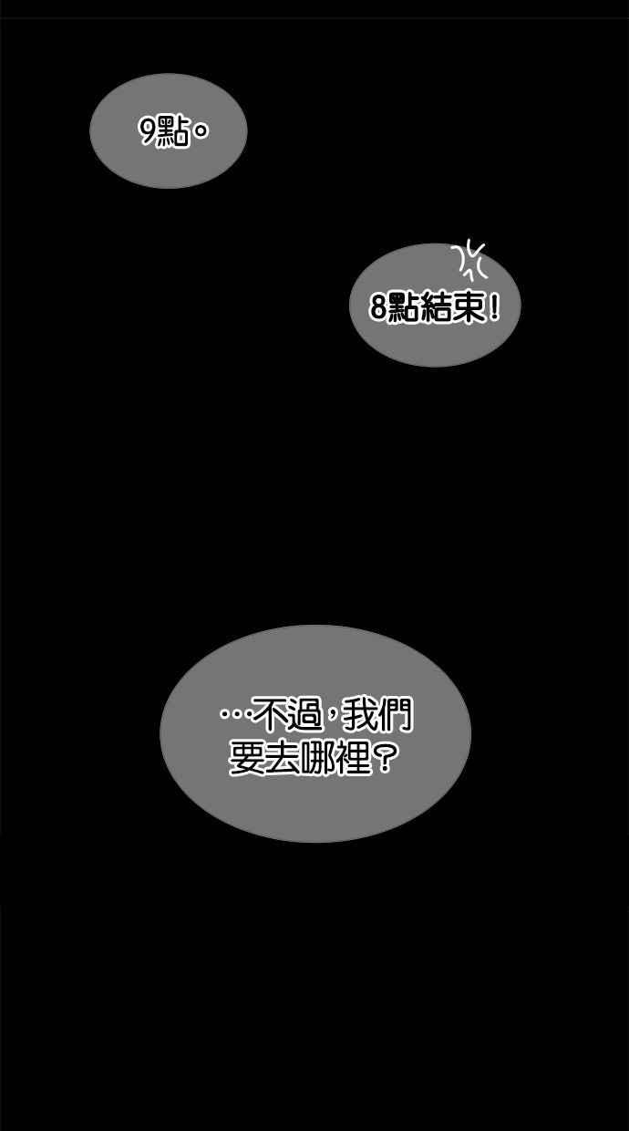 陷阱 第119话 第23页