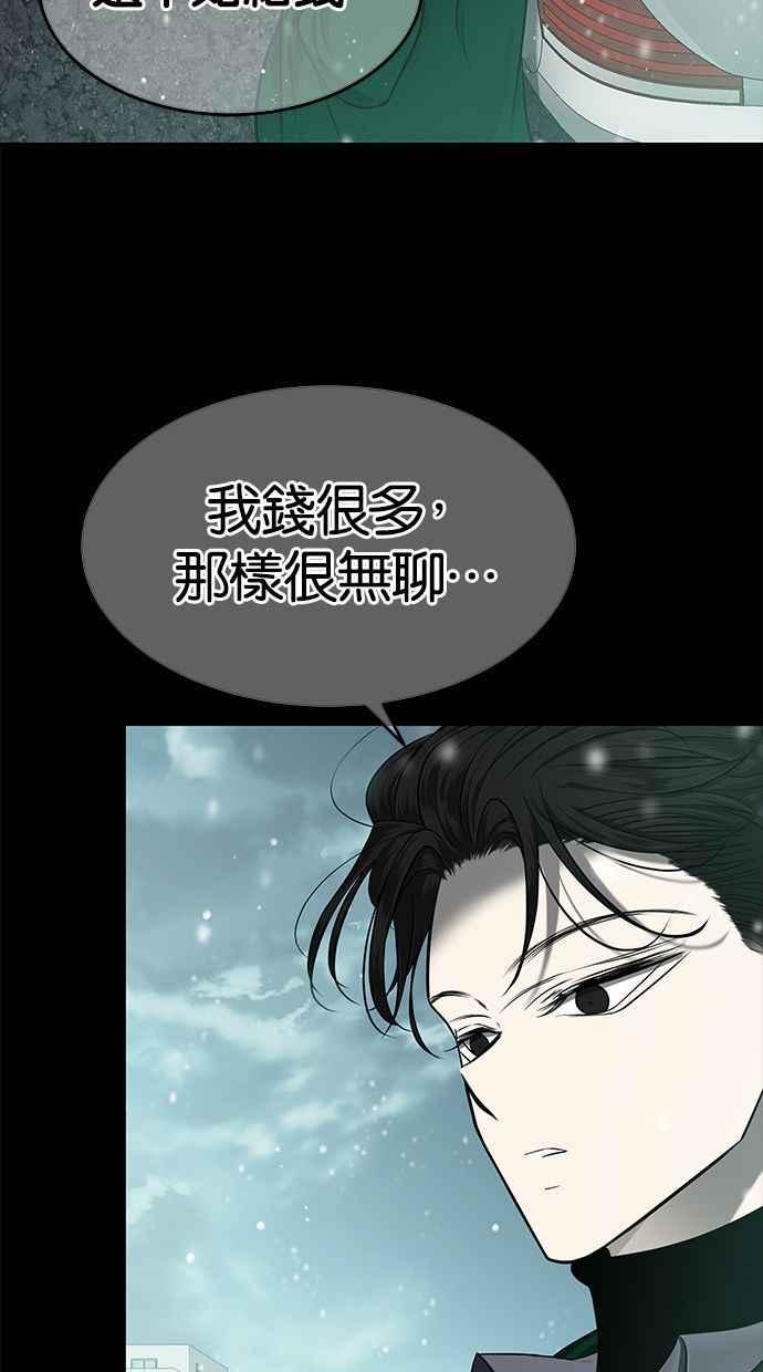 陷阱 第119话 第15页
