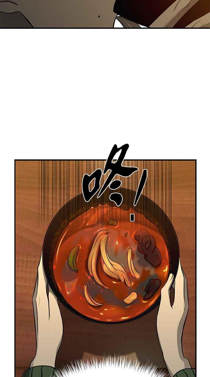 陷阱 第119话 第56页