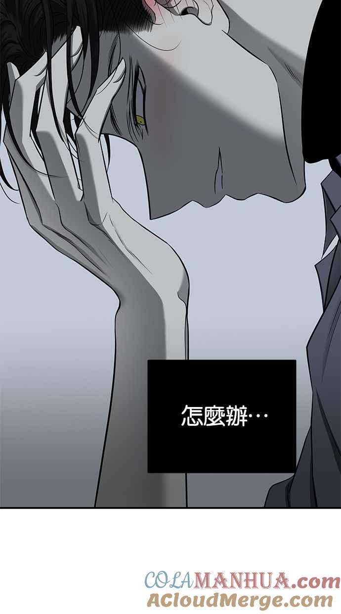 陷阱 第119话 第49页